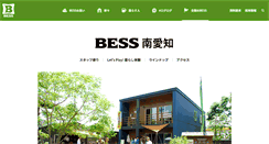 Desktop Screenshot of minamiaichi.bess.jp