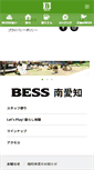 Mobile Screenshot of minamiaichi.bess.jp