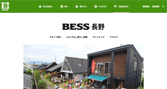 Desktop Screenshot of nagano.bess.jp