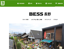 Tablet Screenshot of nagano.bess.jp
