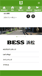Mobile Screenshot of hamamatsu.bess.jp