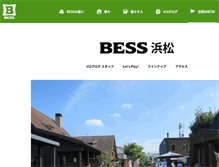 Tablet Screenshot of hamamatsu.bess.jp