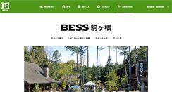 Desktop Screenshot of komagane.bess.jp