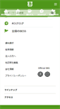 Mobile Screenshot of fuji.bess.jp