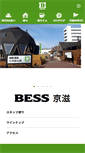 Mobile Screenshot of keiji.bess.jp