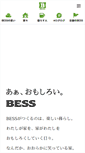 Mobile Screenshot of bess.jp