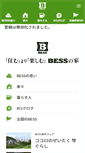 Mobile Screenshot of aomori.bess.jp