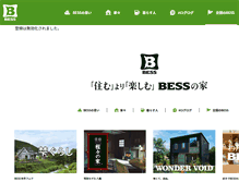 Tablet Screenshot of aomori.bess.jp
