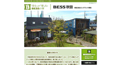 Desktop Screenshot of akita.bess.jp