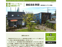 Tablet Screenshot of akita.bess.jp